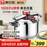 康巴赫（KBH） 高压锅食品级304不锈钢压力锅炫动双档位复底压力煲电磁炉燃气用 炫动高压锅【适合4-7人】 24cm 8L