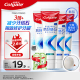 高露洁（Colgate）【孙颖莎同款】专效抗牙结石牙膏护龈去口臭去黄(薄荷+留兰)480g