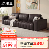 慕思（de RUCCI）沙发客厅 直排慕思沙发品牌艾慕皮艺家具钢琴键豆腐块真皮沙发161 咖啡色 三人位 2.62m