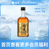 梅见烟熏乌梅风味青梅酒 330ml 单瓶装 12度果酒  新老包装随机发