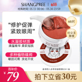 香蒲丽 红公主人参果眼膜贴60片淡化细纹抗皱紧致补水舒缓修护女