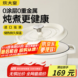 炊大皇珐琅锅铸铁锅家用炖锅砂锅汤锅焖烧锅电磁炉燃气煮锅22cm
