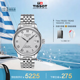 天梭（TISSOT）手表 力洛克系列男表 瑞士自动机械男士钢带腕表商务表毕业礼物
