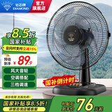 钻石牌（DIAMOND）台式电风扇桌面风扇宿舍办公室转页扇铜芯电机学生客厅床头摇头大风扇台扇WY 【福利款】16英寸机械（14寸）
