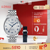 天梭（TISSOT）力洛克系列腕表 钢带机械男表 20周年纪念款T006.407.11.033.03