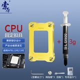 索厉英特尔intel12/13/14代CPU防弯扣具 CPU防弯曲盖板LGA1700散热器  矫正固定器散热器 纯铜款 71018