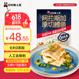 叮叮懒人菜鳕鱼排500g 营养早餐 DHA高蛋白 0添加无抗鳕鱼海鲜 独立5小袋 