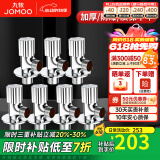 九牧角阀铜加厚三角阀冷热八字阀马桶热水器角阀止水阀门开关厨卫配件 紫荆花款7只装【4冷3热】