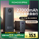 罗马仕充电宝27000毫安时大容量65W大功率快充移动户外储能电源智能屏显 适用于苹果小米华为手机笔记本