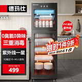 德玛仕（DEMASHI）商用消毒柜 立式消毒碗柜消毒柜家用酒杯茶杯餐具碗筷家用厨房紫外线消毒柜大容量立式消毒柜 6层大空间丨中温丨紫外线一星丨260升