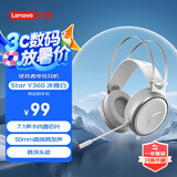 联想（Lenovo）拯救者StarY360 USB7.1声道游戏耳机头戴式有线电脑电竞耳机耳麦 带线控 冰魄白 畅玩黑神话悟空