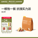 谷本日记蛋白棒能量棒饼干糕点谷物棒减轻食代餐饱腹脂零食健身食品 蛋黄