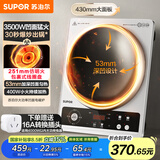 苏泊尔（SUPOR）大功率电磁炉凹面商用多功能家用猛火3500W爆炒火锅炉电池炉电陶炉炒菜烧水C35-IA801D国家补贴