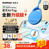摩米士（MOMAX）airtag苹果官方认证定位追踪器防丢器适用苹果手机定位自行车钥匙行李箱宠物儿童老人