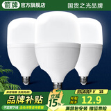 ARROW箭牌照明 led灯泡超亮家用节能灯室内照明灯大功率螺口E27灯泡 32W-E27螺口-1只装