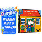小鼠波波的立体游戏书：在家里  低幼认知启蒙超好玩的玩具书，和小鼠波波一起玩过家家0-3-6岁