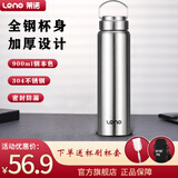 莱诺水杯茶杯304不锈钢单层不保温全钢加厚车载户外便携男士礼物夏季 【加厚款】900ml