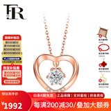 FR珠宝 钻石项链女18K玫瑰金彩金钻石吊坠心形锁骨链七夕情人节礼物 玫瑰金套链 （吊坠+18K金项链）