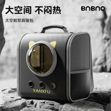 BNBNO猫包太空舱双肩包大容量宠物背包书包便携外出猫咪狗狗防应激猫笼