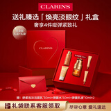 娇韵诗双萃精华眼霜20ml眼部保湿提拉紧致抗皱淡眼纹护肤品爱意礼盒