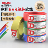 德力西电气ZC-BVR阻燃电线多股软线10平方商用大功率零线铜芯100米蓝色