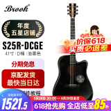 Brook布洛克布鲁克s25吉他单板民谣吉他面单木吉他吉它初学者 41英寸油墨色缺角S25R-DCGE 电箱
