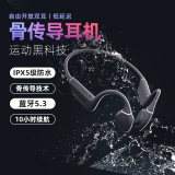 创新科技（CREATIVE）Outlier Free骨传导耳机运动跑步蓝牙耳机不入耳防水健身无线运动超长续航