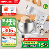 康佳（KONKA） 【国家补贴】厨师机家用小型多功能面粉奶油搅拌机和面机全自动揉面机商用打蛋器多功能活面5升 【吐司面包礼包】5升1200W白色厨师机