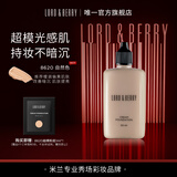 LORD & BERRY 【8620黄黑皮】超模粉底液持妆油皮轻薄遮瑕50ml 生日礼物送女友