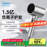 美的（Midea）1.5亿负离子电吹风 大功率护发吹风机 家用吹风筒 家电国家补贴FD205-星光银 节日/生日礼物推荐