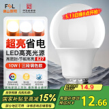 FSL佛山照明LED球泡灯泡大口节能灯泡螺口E27调色款10W
