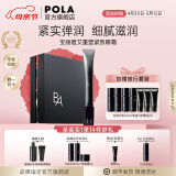 宝丽（POLA）碧艾BA重塑紧致眼霜（经典版）眼精华提拉紧致淡化细纹节日礼物 B.A眼霜-礼盒版