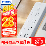 飞利浦（PHILIPS）新国标安全插座插排 接线板/排插/拖线板 带儿童保护门宿舍插线板 8位总控开关全长1.8米 2185WA