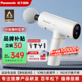 松下（Panasonic）筋膜枪肌肉按摩器迷你颈膜仪专业级运动放松送男女生日母亲节礼物 【专业续航款RAD21】星光白