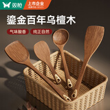 双枪乌檀木长柄锅铲菜铲汤勺木质不沾锅三件套厨具防烫整木制作