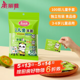 美丽雅儿童一次性手套食品级100双 独立包装加厚3-6岁小孩幼儿宝宝手套