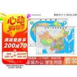 【官方正版 通用】2025 中国地图挂图+世界地图挂图 超值套装共2张 尺寸约1.1米*0.8米 高清防水标准政区图 学生地理学习 办公家庭装饰 无拼缝通用新版墙贴挂画挂图 母亲节 母亲节礼物