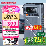 纽曼（Newsmy）U8汽车应急启动电源搭电宝充气鼓风一体机户外移动电源汽车用电瓶打火神器大容量移动电源12000mAh