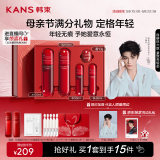 韩束【丁禹兮同款】红蛮腰悦享礼盒抗皱紧致水乳套装护肤品母亲节礼物