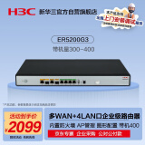 华三（H3C）ER5200G3 多WAN/1*SFP+4LAN口千兆企业级VPN高速有线路由器 带机量300-400 上网行为管理/AP管控