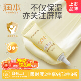 润本（RUNBEN）蛋黄油特护精华霜滋润版10g 婴幼儿润肤霜肌肤保湿新生儿补水面霜