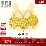 潮宏基 十二生肖龙蛇年黄金吊坠女足金挂坠女本命年生日礼物 计价U 蛇宝宝 2.05g（不含项链）