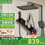 惠达（HUIDA）淋浴花洒全套精铜主体家用卫生间沐浴顶喷头花洒增压套装枪灰DW79