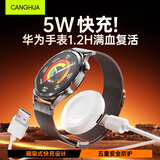 CangHua 适用华为手表充电器磁吸式Watch 5/4/3/D2/GT3/GT4/GT5/Cyber通用Pro/FIT4荣耀手表5Ultra充电线
