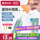 嘉宝莉补墙膏墙面修补膏乳胶漆白墙面去污修复墙皮脱落翻新补墙漆腻子粉