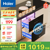 海尔（Haier）消毒柜嵌入式 灭菌舱系列115L两层大容量 消毒碗柜 母婴 家用 紫外线+光波巴氏纯物理消毒EC010