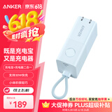 ANKER安克充电宝充电器二合一5000毫安大容量30W快充能量棒Pro type-c充电头迷你 轻薄小巧 可上飞机 蓝
