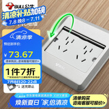 公牛（BULL） 开关插座十孔地插座全金属面板银色二五孔地插地面插座GD8Z256