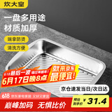 炊大皇304不锈钢龙虾盘 家用长形托盘餐盘烤鱼盘小吃盘加厚29.5*22*5cm