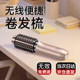奥技卷发梳无线卷发棒负离子大卷直发梳迷你造型烫发神器高颅顶蓬松短发内扣波浪刘海拉直不伤发电梳子 【沙漠金】 43mm 陶瓷护发+2亿等离子